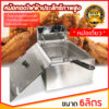 หม้อทอดเพื่อการพาณิชย์ Deep fryer หม้อทอดไฟฟ้า เตาทอดไฟฟ้า 6 ลิตร เตาทอด หม้อทอด เตาเดี่ยว