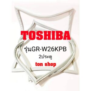 ขอบยางตู้เย็น TOSHIBA(2ประตู)รุ่นGR-W26KPB