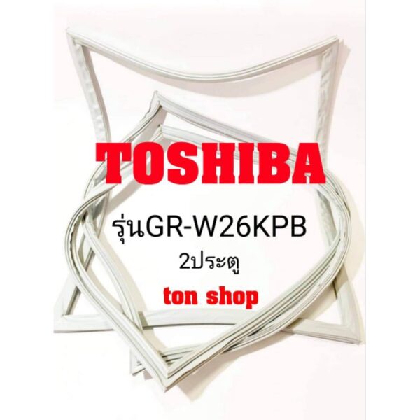 ขอบยางตู้เย็น TOSHIBA(2ประตู)รุ่นGR-W26KPB