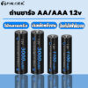 สินค้าเฉพาะจุด แบตเตอรี่ AA แบบชาร์จไฟได้ แบตเตอรี่ AAA แบบชาร์จไฟได้ แบตเตอรี่ 1.2v แบตเตอรี่ Ni-MH แบตเตอรี่ของเล่น