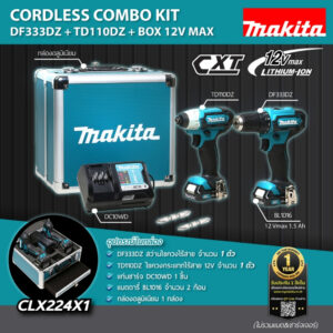 COMBO KIT CLX224 (DF333DZ+TD110DZ+BOX 12V MAX) สำหรับงาน เหล็ก ไม้