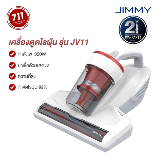 ( ใส่ ELAMS24 ลด 30%) Jimmy JV11 WB55 เครื่องดูดไรฝุ่น แบบมีสาย มีแสง UV เครื่องดูดไรฝุ่นที่นอน เครื่องกำจัดไรฝุ่น