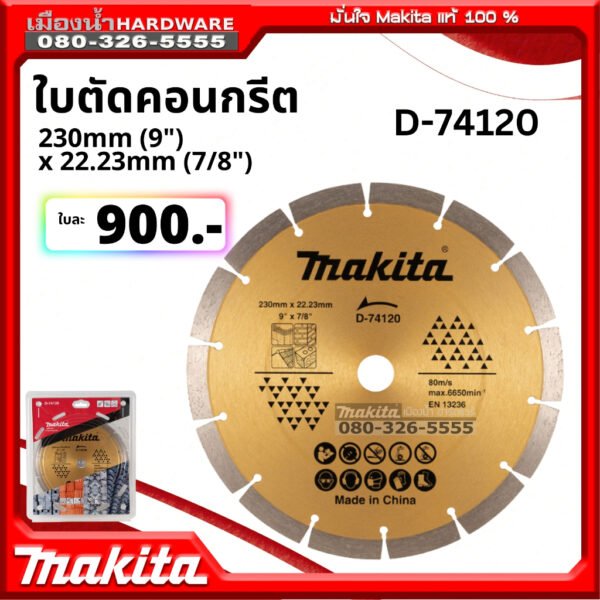 MAKITA รุ่น D-74120 / D-37580 ใบตัดปูน มีร่อง 9นิ้ว  (230มิล) ใบตัดคอนกรีต