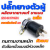 ปลั๊กยางตัวผู้​ 220-240V.​15A​ 2ขาแบน  ​ ปลั๊กไฟ​ ผลิตจากยางแท้​ ขาแบน ใส่สายไฟได้หลายขนาด ทนทานงานหนัก