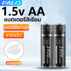 แบตเตอรี่ PALO แบบรีชาร์จ Li-ion AA/AAA 3400/900mWh 1.5V แบตเตอรี่ลิเธียม