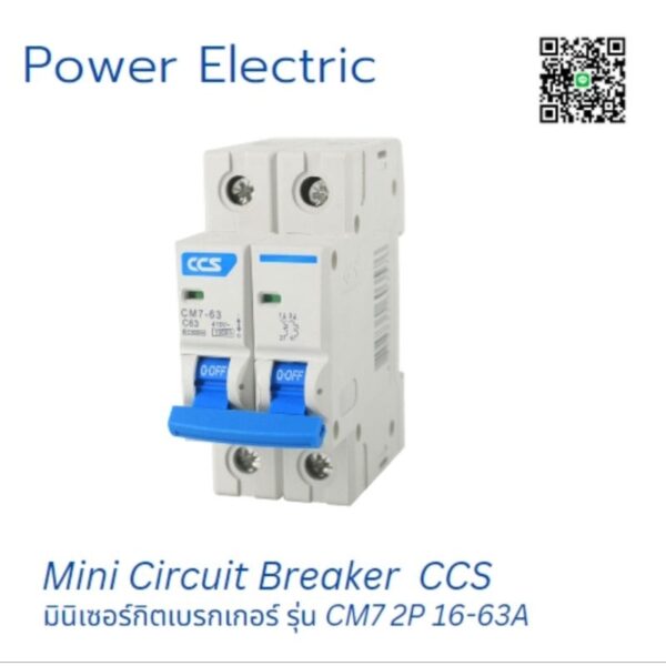 มินิเซอร์กิตเบรกเกอร์ Mini Circuit Breaker แบรนด์ CCS รุ่น CM7-63 2P ขนาด 16A-63A