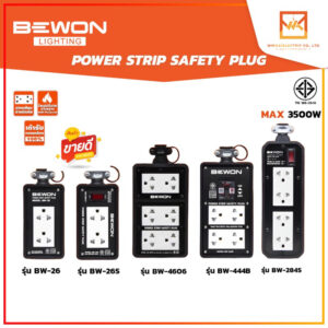 BEWON บล็อกยาง พร้อมเต้ารับ พร้อมสวิตช์ควบคุมไฟ เบรคเกอร์กันไฟรั่ว 3500w ปลั๊กพ่วง บ็อกยาง บล็อคยาง ปลั๊กสนาม ปลั๊กยาง