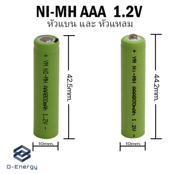 ถ่านชาร์จ Ni-MH AAA800mAh 1.2V หัวแบนและหัวแหลม ราคาต่อ1ก้อน