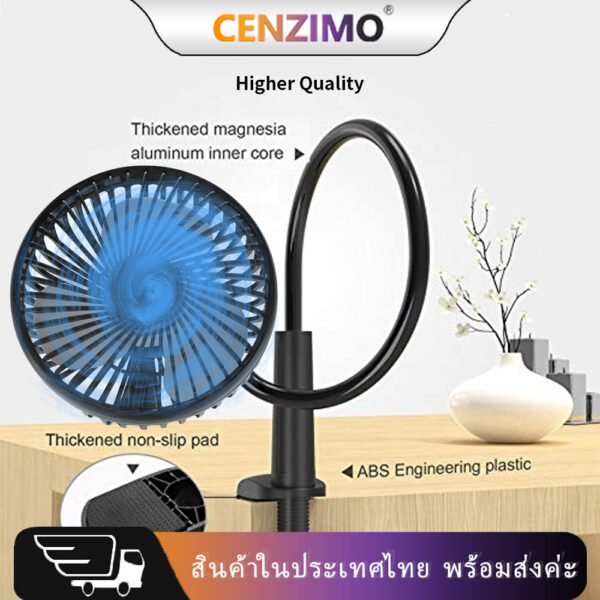 cenzimo พัดลม usb 3 ความเร็ว แบบหนีบได้ พัดลมคลิปหนีบ พัดลมขนาดเล็ก