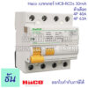 Haco เบรกเกอร์  กันดูด MCB-RCDs 4P 30mA ตัวเลือก 40A (R7-440/30)