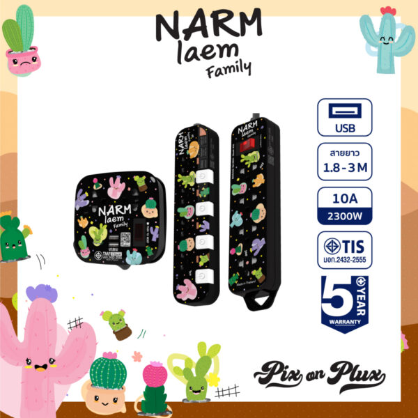 PixonPlux ปลั๊กไฟ ลาย "Narm laem Family"2