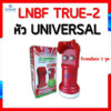 LNB True-2 ยี่ห้อ infosat (ความถี่ Universal)  แยกอิสระ 2 ขั้ว ใช้กับจานทึบ และกล่องทุกรุ่น