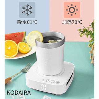 KODAIRA  ถ้วยทําความเย็นเครื่องดื่ม 3 โหมด 100‐240V แบบพกพา Warmer Cooler Cup