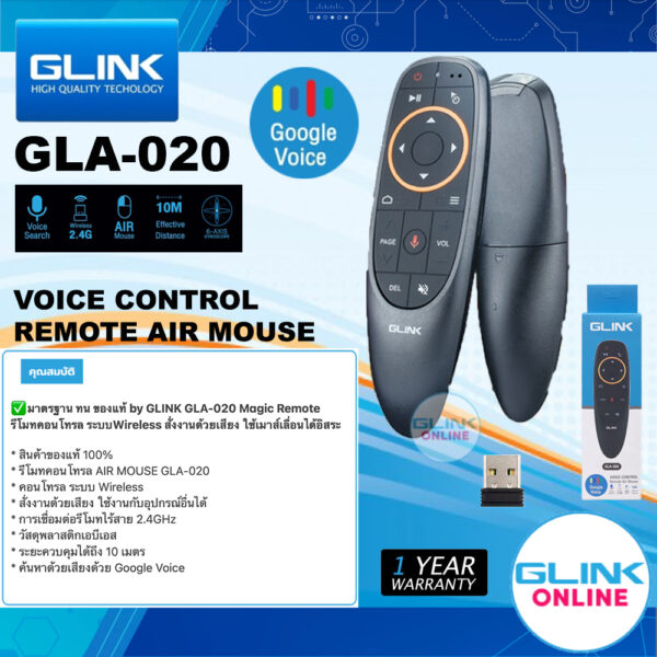 ✅ มาตรฐาน GLINK GLA-020 Android Air Magic Remote Gyroscope 2.4G รีโมท อัจฉริยะ Wireless สั่งงานด้วยเสียง + Voice Search