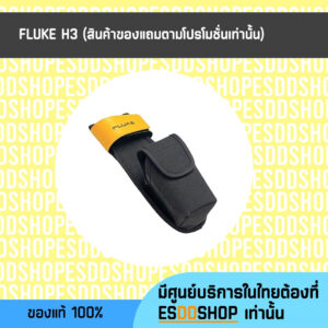 FLUKE H3 (Fluke Clamp Meter Holster) /กระเป๋าแถมสำหรับโปรโมชั่นเท่านั้น