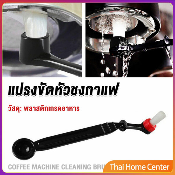 แปรงล้างเครื่องชงกาแฟ แบบเปลี่ยนหัวได้ ไนลอน มีช้อนตวง 2 in1 Coffee Machine Brush