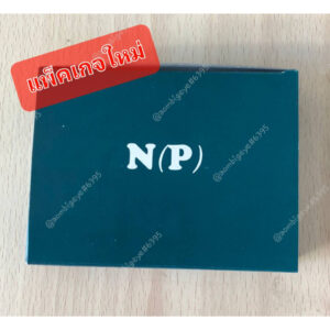 Nature/N(P) ปลั๊กฝัง รุ่นเก่า สีครีม 10A/250V (ยกกล่อง 10 ตัว)