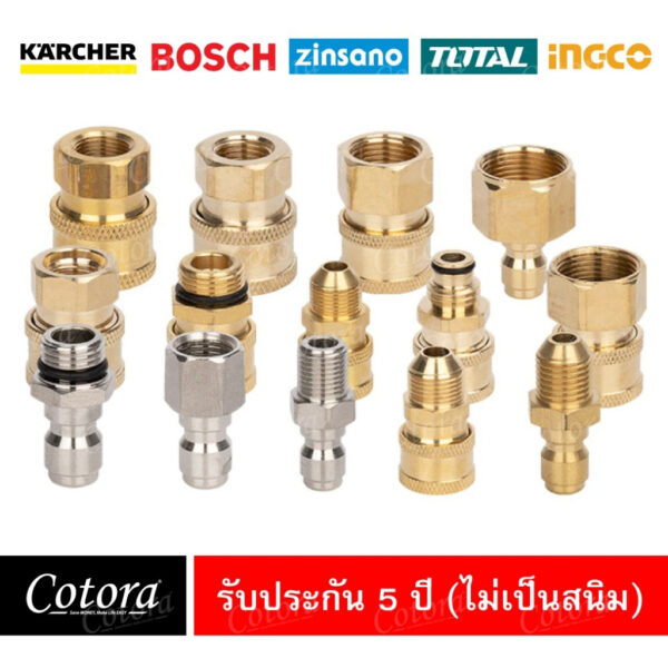 Cotora ข้อต่อปืนฉีดน้ำ เครื่องฉีดน้ำแรงดัน (M14) (M22) (G1/4) ข้อต่อสวมเร็ว 1/4 เชื่อมต่อหัวฉีดน้ำ อะแดปเตอร์เชื่อมต่อ