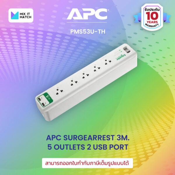 APC PMS53U-TH SurgeArrest Home/Office – 5 Outlets 2.4A 2 Port USB Charger 3 m. (PMS53U-TH)