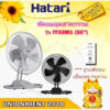 พัดลมอุตสาหกรรม HATARI รุ่น IT22M1(22นิ้ว)(เทา