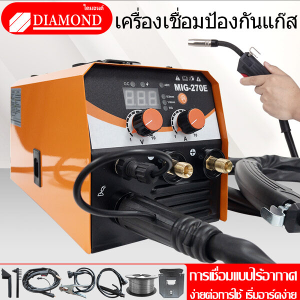 Diamond ตู้เชื่อม ตู้เชื่อมมิกซ์ MIG ยาว 3เมตร ตู้เชื่อมไฟฟ้า 2 ระบบ ลวดฟลักซ์คอร์ สายเชื่อม สายดิน และอุป กรณ์ครบ