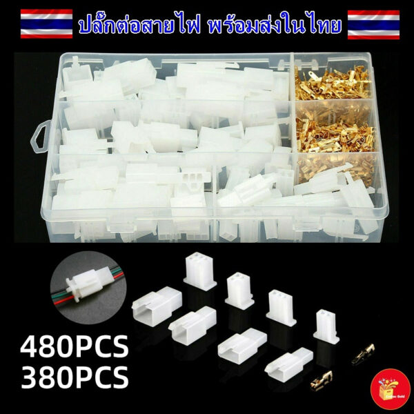 ขั้วต่อสายไฟและหางปลา ขนาด 2.8 มิลลิเมตร 380 480 PCS