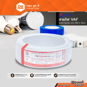 UNITED สายไฟ VAF 2X2.5X100 ม. สีขาว |ROL|