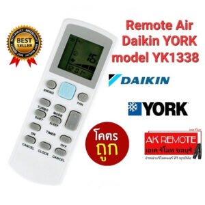 DAIKIN YORK รีโมทแอร์ YK1338 ใช้ได้ทุกรุ่น ปุ่มตรงใช้ได้ทุกฟังชั่น ส่งฟรี