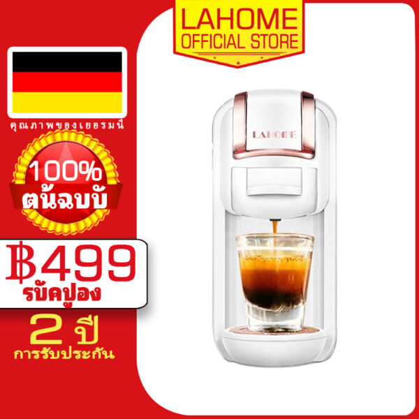 LaHome Capsule Coffee Machine เครื่องชงกาแฟ เครื่องชงกาแฟแคปซูล รุ่น แรงดัน 20 บาร์ เครื่องชงกาแฟอัตโนมัติ พร้อมหัวแปลงแ