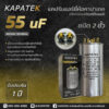 KAPATEK แคปรัน แคปรันแอร์ คาปาซิเตอร์แอร์ 55 uF 450V 50/60Hz / Run Capacitor (CBB65) 55 ไมโคร