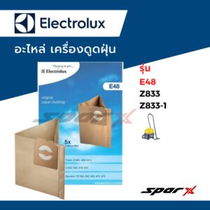 Electrolux  ถุงเก็บฝุ่น รุ่น E48