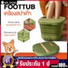 【จัดส่งในพื้นที่】Foot Bath เครื่องสปาเท้า นวดฝ่าเท้า นวดเท้า ถังแช่เท้า ที่แช่เท้า อ่างสปาเท้า ช่วยให้ร่างกายผ่อนคลาย ลดอาการเมื่อยล้า