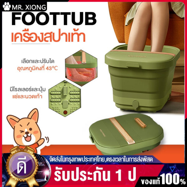 【จัดส่งในพื้นที่】Foot Bath เครื่องสปาเท้า นวดฝ่าเท้า นวดเท้า ถังแช่เท้า ที่แช่เท้า อ่างสปาเท้า ช่วยให้ร่างกายผ่อนคลาย ลดอาการเมื่อยล้า