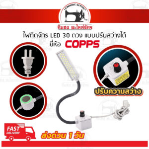 ไฟติดจักร โคมไฟติดจักร LED แบบแม่เหล็กดูด แสงสว่าง ไม่ทำลายสายตา