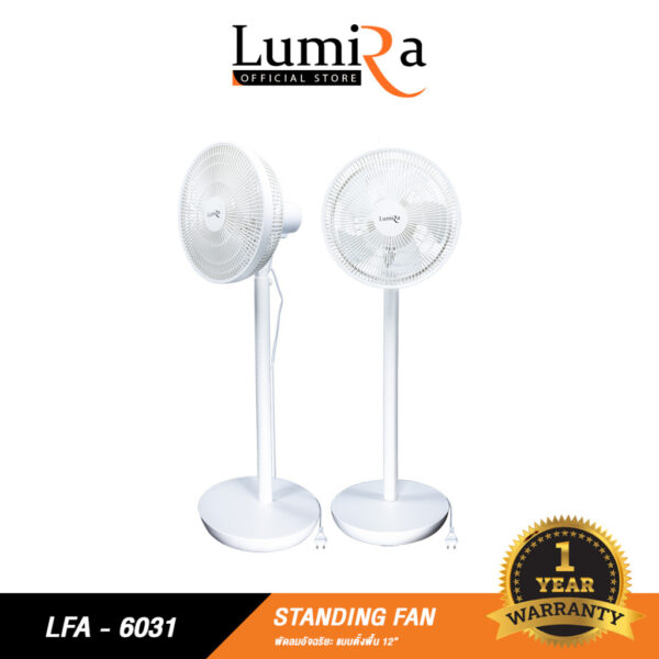 Lumira พัดลมอัจฉริยะแบบตั้งพื้น รุ่น LFA-6031 หน้ากว้าง 12" มีแบบ Analog และ Digital ควบคุมด้วยรีโมท รับประกัน 1 ปี