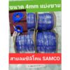 สายลมซิลิโคน SAMCO ขนาด 4mmใส่วัดบูส  อย่างหนาทนบูสสูง