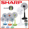 SHARP พัดลมสไลด์ 16 นิ้วรุ่น PJ-SL163