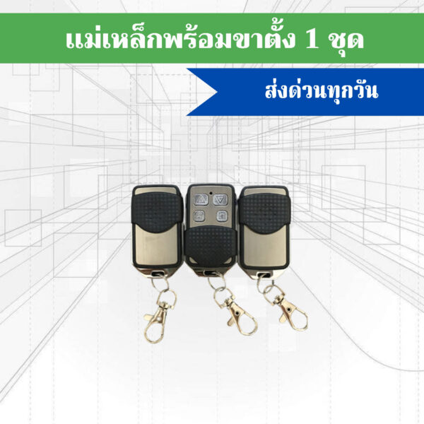 รีโมทประตูรั้ว bsm albano ของแท้ 100% รีโมทจูน 433 mhz  ราคาต่อ 1 ชิ้น