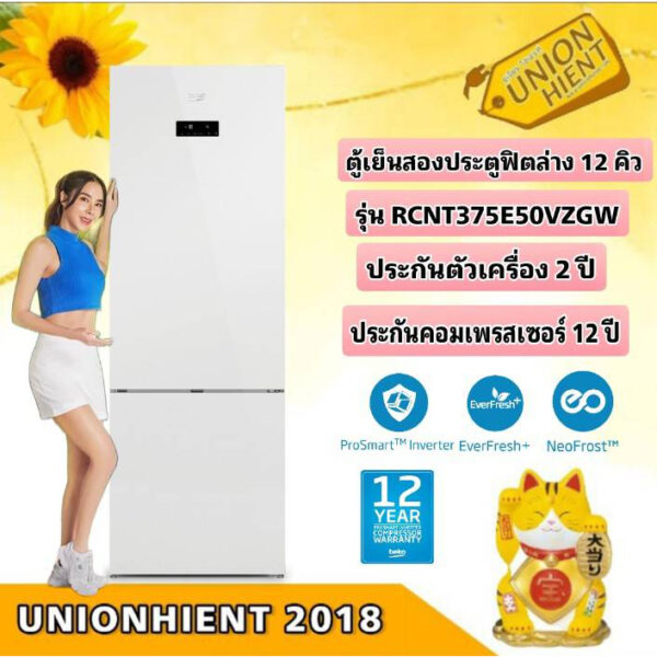 BEKO ตู้เย็น 2 ประตู รุ่น RCNT375E50VZGW(12.6Q)