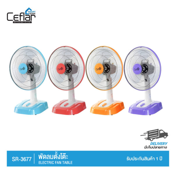 [ของแท้รับประกัน 1 ปี] CEFLAR พัดลมตั้งโต๊ะขนาด 16 นิ้ว ปรับแรงลมได้ 3 ระดับ เสียงเงียบไม่รบกวนขณะใช้งาน ลมเย็นสบาย