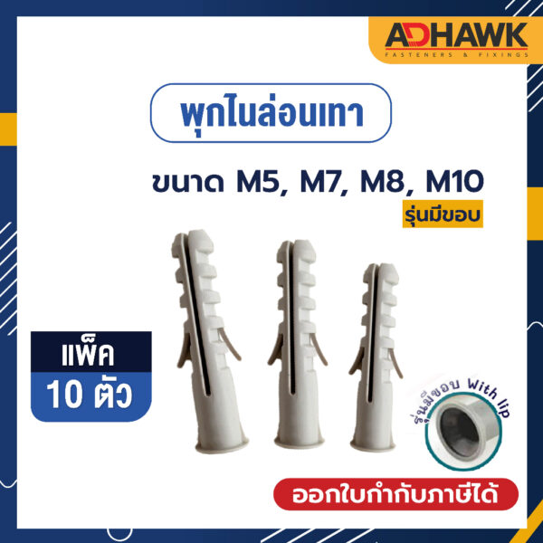 ADHAWK พุกไนล่อนเทา ขนาด M5