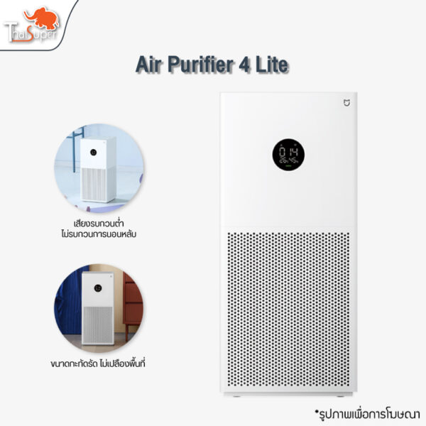 Xiaomi  Air Purifier Pro /3H/4Lite เครื่องฟอกอากาศ สำหรับห้อง 35-60 ตร.ม. กรองฝุ่น ควัน ไรฝุ่นและสารก่อภูมิแพ้