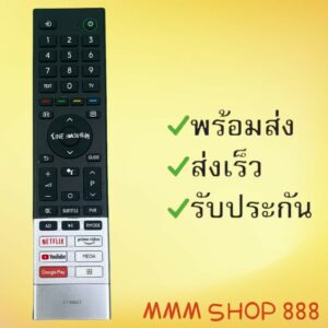 รีโมทรุ่น : โตชิบา Toshiba รหัส CT-95027 สินค้าพร้อมส่ง