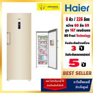 HAIER ตู้แช่แนวตั้ง 8 คิว รุ่นสินค้า BD-226WL จัดส่งฟรีกรุงเทพและปริมณฑล