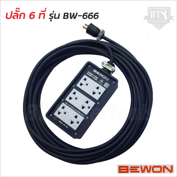 BEWON ปลั๊กไฟ 6 ช่อง รุ่น BW-666 รองรับกำลังไฟสูงสุด 3500 Watt พร้อมสาย VCT ปลั๊กพ่วง ปลั๊กสนาม