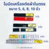 ใบมีดเครื่องตัดผ้าใบตรง EASTMAN(T) (12ใบ/กล่อง) เครื่องตัดผ้า เครื่องตัดผ้าใบตรง