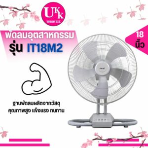 HATARI พัดลม อุตสาหกรรมตั้งพื้น รุ่น IT18M2 ขนาด 18 นิ้ว สี เทา สี ดำ IT18 18M2