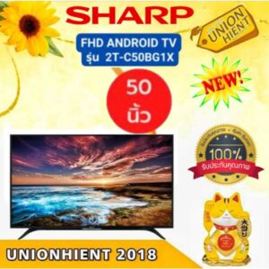 (ใส่โค๊ด 3Y2V6Q9V =Voucher) SHARP ทีวี FHD LED (50"