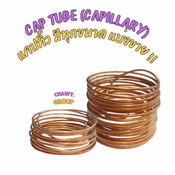 แบ่งขาย แค๊ปทิ้ว ยี่ห้อ FURUKAWA cap tube (capillary) แค๊ปทิ้ว