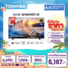 Toshiba TV 32V35MP ทีวี 32 นิ้ว HD Wifi Android TV Smart LED TV Google assistant Voice Control